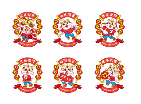 卡通老虎3