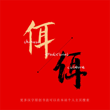 佴