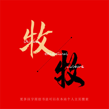 牧