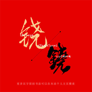 鐃