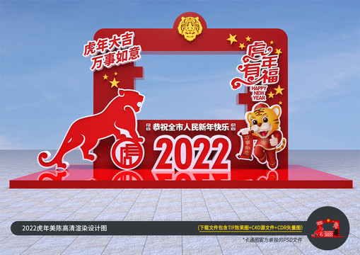 2022拍照背景框