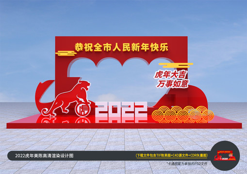 2022拍照框