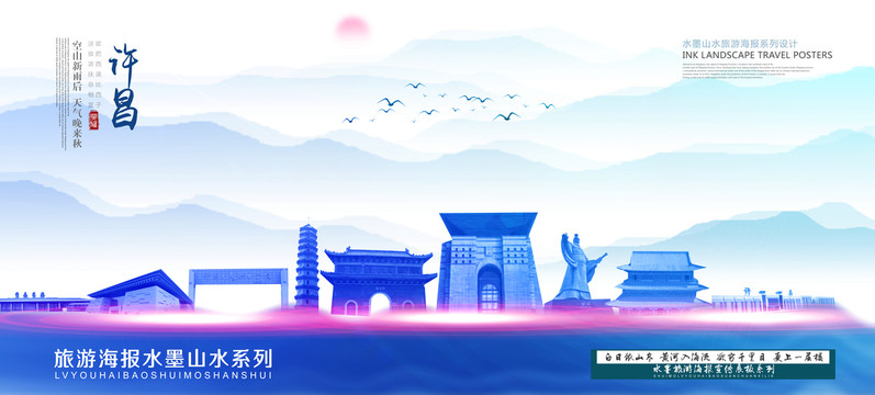 許昌