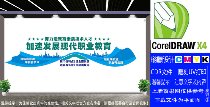 加速發(fā)展現(xiàn)代職業(yè)教育