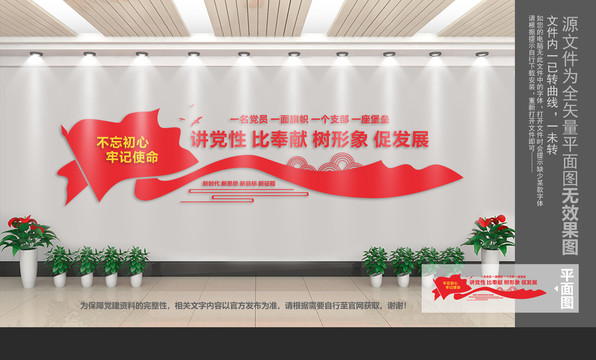 講黨性比奉獻(xiàn)樹形象促發(fā)展