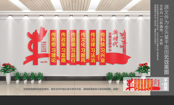 六傳六習(xí)