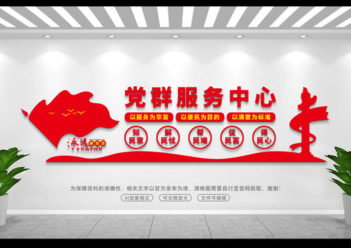 黨群服務中心