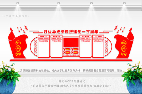 黨史學(xué)習(xí)教育