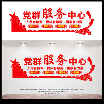 黨群服務(wù)中心