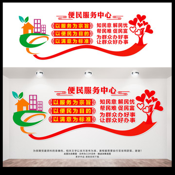 便民服務(wù)中心