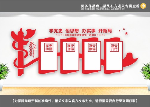 黨員之家