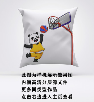 熊猫篮球抱枕2