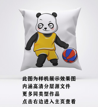 熊貓籃球抱枕3