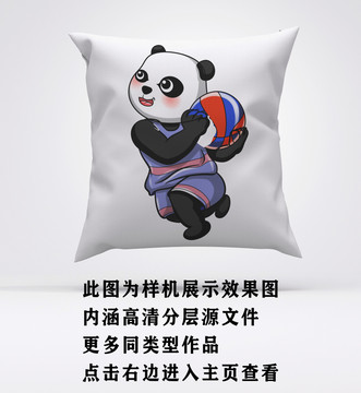 熊貓籃球抱枕5