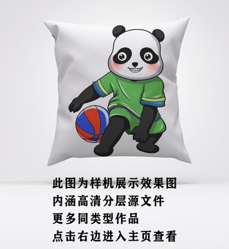 熊貓籃球抱枕6