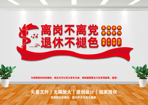 老干部之家