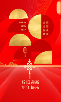 2022虎年海報