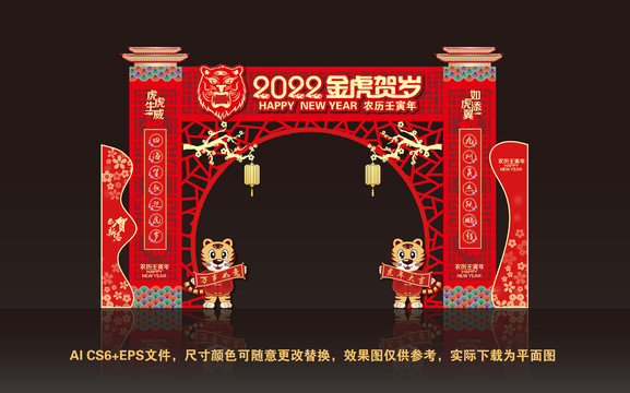 2022新年门楼