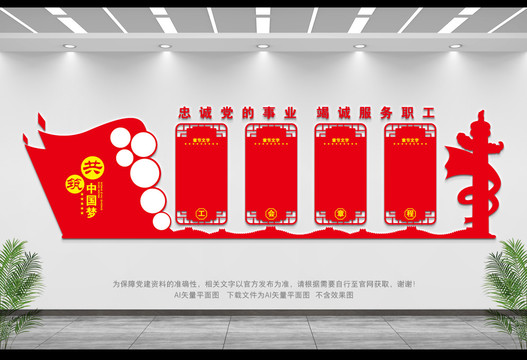 工會章程