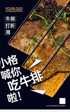 打折海報
