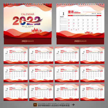 2022臺歷