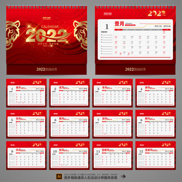 2022臺歷