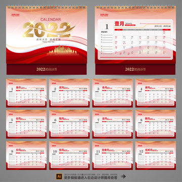 2022臺歷