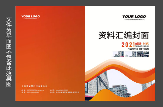 匯編封面