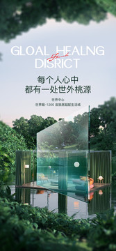 生態地產單圖