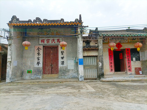 马氏宗祠