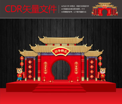 新年門樓