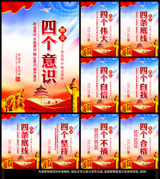 黨建標語