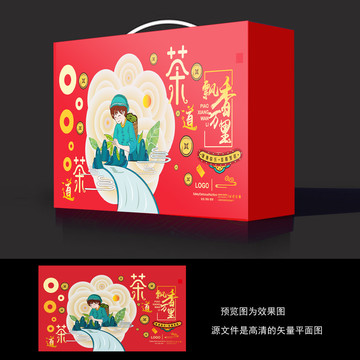 茶葉禮盒