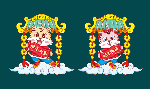 虎年春節(jié)老虎13