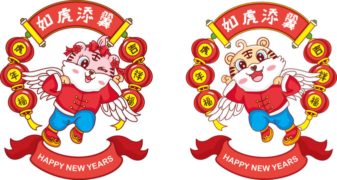 虎年春節(jié)老虎15