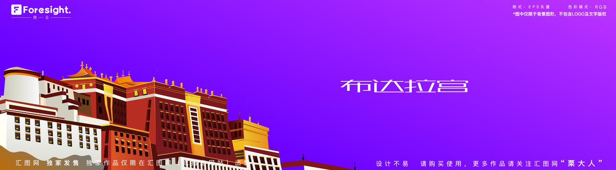 布達(dá)拉宮