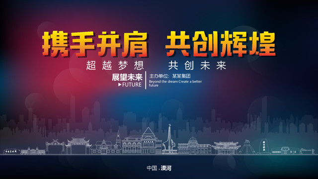 漠河舞臺背景