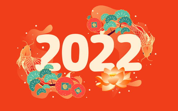 2022新年喜庆虎年春节插画