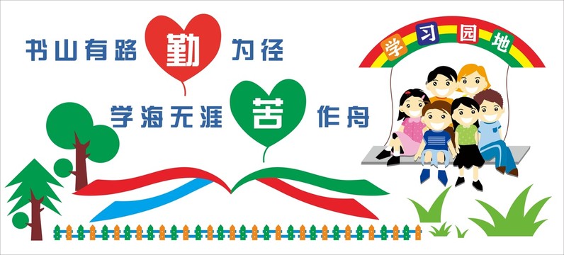 校園照片墻