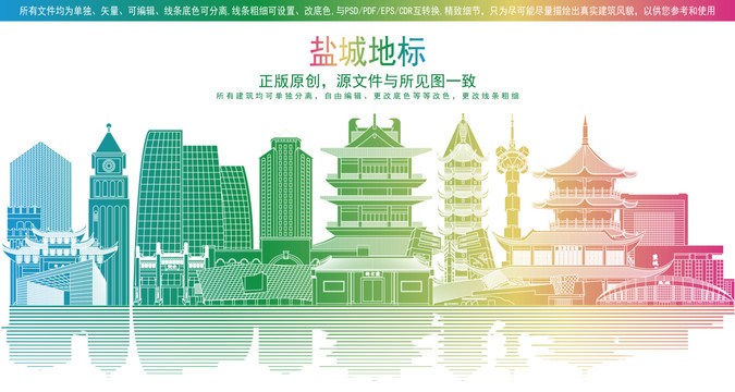 鹽城