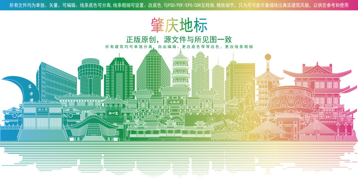 肇慶