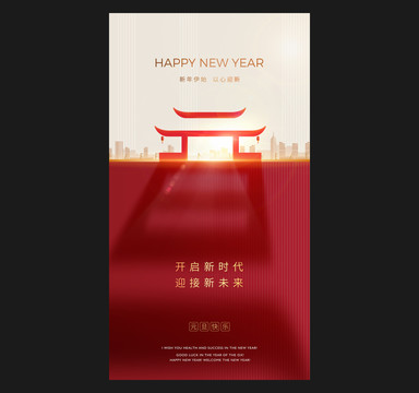 元旦海報
