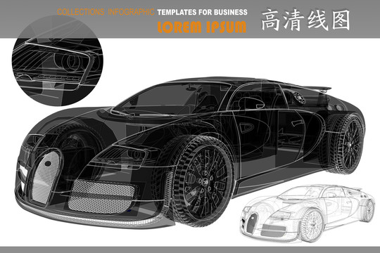 汽車線圖