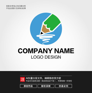 鉛筆LOGO