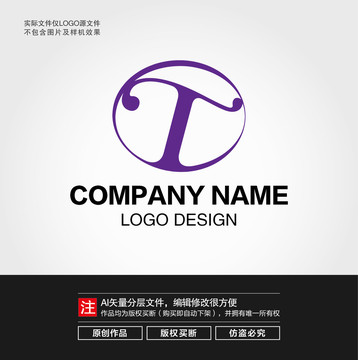 T字母LOGO