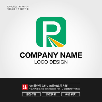 PR字母LOGO