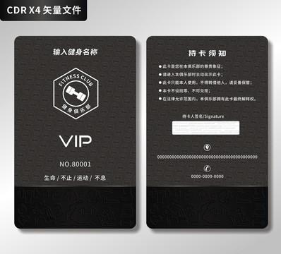 健身会员卡瑜伽健身VIP