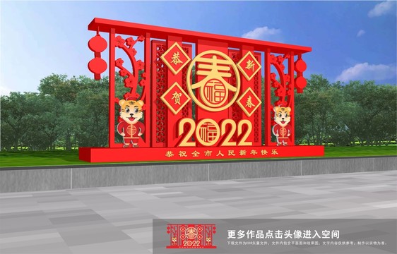 虎年美陳