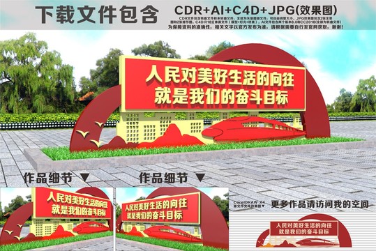黨建雕塑