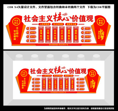 核心價值觀